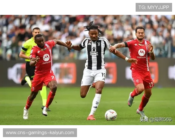 尤文节奏变化让全场紧张